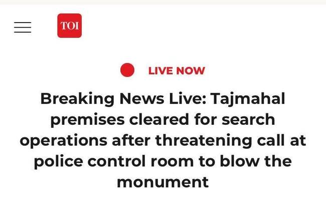 印度泰姬陵受到炸弹威胁，现场已疏散