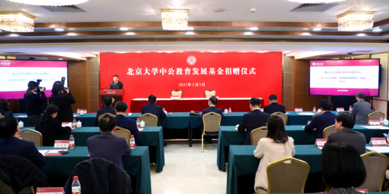 北大获10亿元个人捐赠 网友:别人家的校友