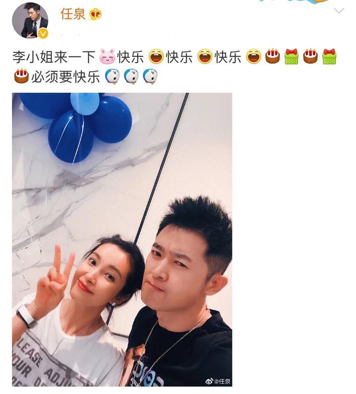 近30年的友情!李冰冰晒照为任泉庆48岁生日