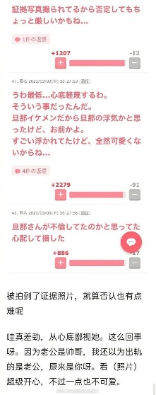 日本网友指责福原爱“出轨”不顾家：错的是爱酱，让人十分失望