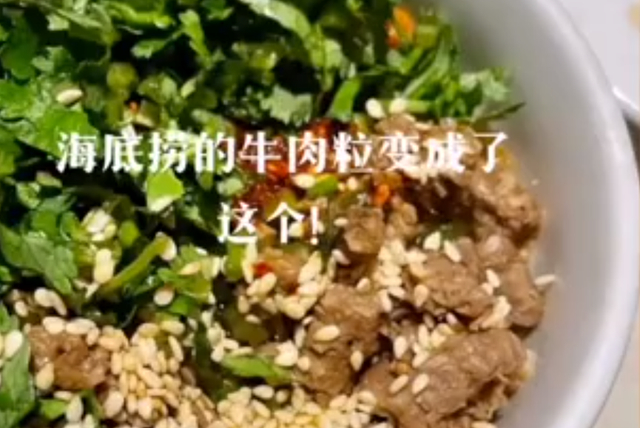 海底捞牛肉粒没了?海底捞将牛肉粒换成味伴侣,单独供应要额外收费