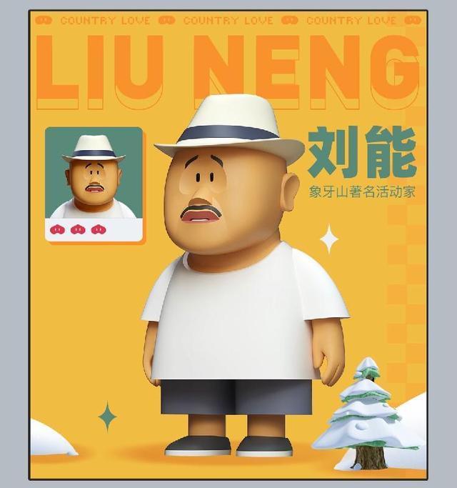 大胆跨界！乡村爱情出盲盒了 粉丝纷纷表示要买买买