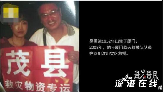 吴孟达发给林子聪的最后一条短信令人泪目！吴孟达曾带一麻袋现金到汶川救助 