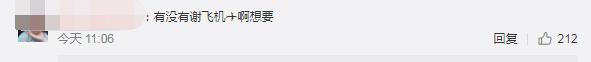 大胆跨界！乡村爱情出盲盒了 粉丝纷纷表示要买买买