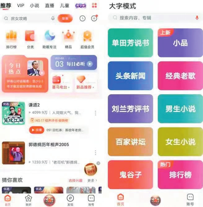 “老年版”App，年轻人用着“真香”