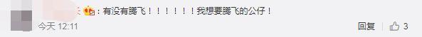 大胆跨界！乡村爱情出盲盒了 粉丝纷纷表示要买买买