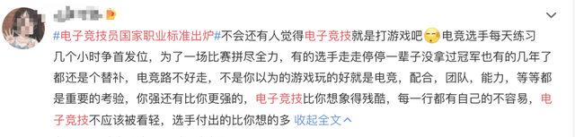 培养高端电竞产业领军人物，北大设电竞高级人才研修班