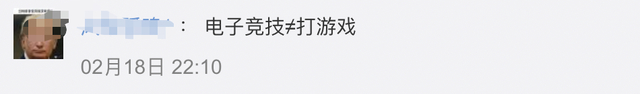 培养高端电竞产业领军人物，北大设电竞高级人才研修班