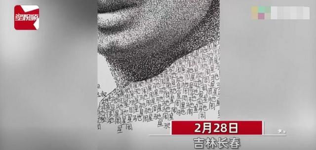 四川小伙做泥塑致敬达叔 吉林小伙写万遍“周星驰”绘吴孟达头像