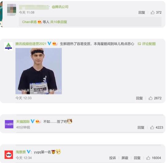阴阳怪气第一名!盒马:这个企鹅没有心,疑似内涵腾讯创造营