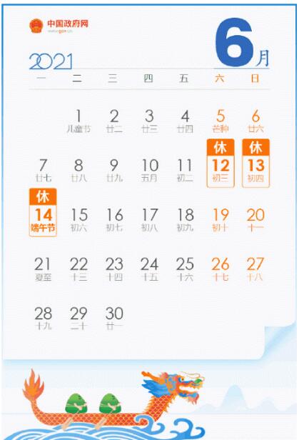 【通知】今年五一连放5天假 网友：离假期还有……这么远