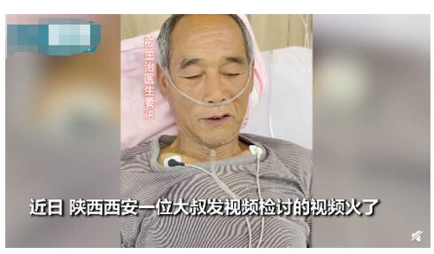 大爷忘记吃药进医院被罚做检讨 医生让他录一段作为惩罚