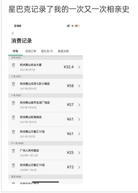 小伙星巴克相亲史火了！流水的相亲妹子，铁打的单身狗