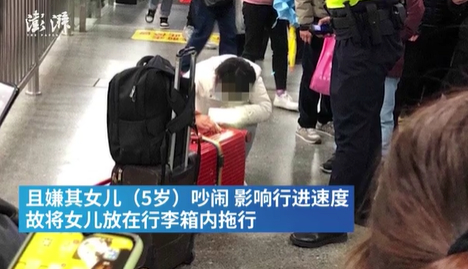 心里一紧!女子赶火车将女儿塞进行李箱 具体啥情况