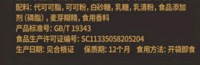 注意！你爱吃的巧克力，可能是“假 ”的