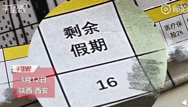 大写的羡慕!男子因种树换了16天年假 让网友纷纷变成柠檬精