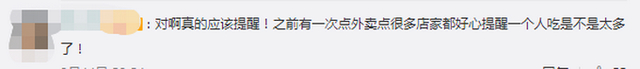 精神病人花4万余元点40份外卖，到底发生了什么？