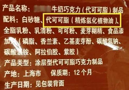 注意！你爱吃的巧克力，可能是“假 ”的