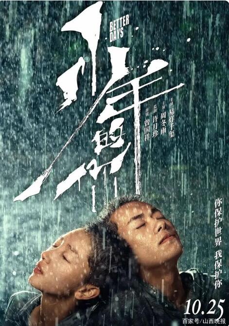 少年的你提名奥斯卡