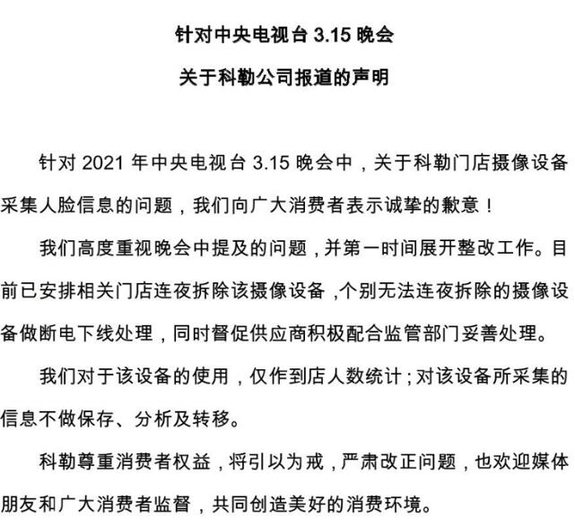 315晚会曝海量人脸信息已被手机！喜茶回应使用万店掌摄像头