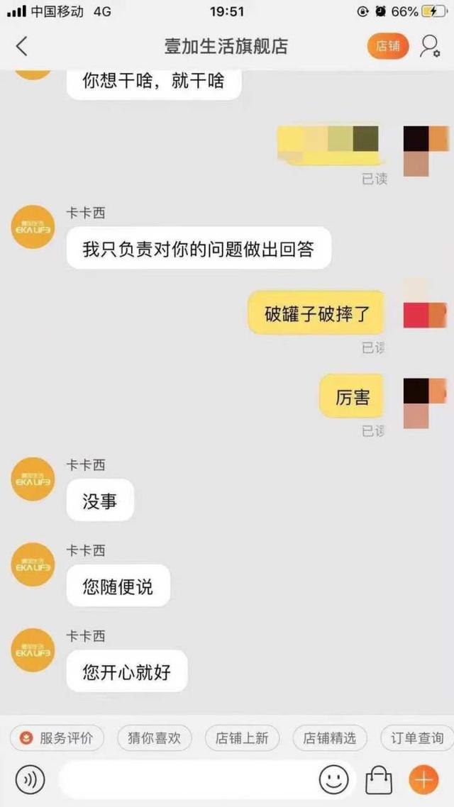 国产铁锅谎称日本制造卖千元，到底发生了什么？