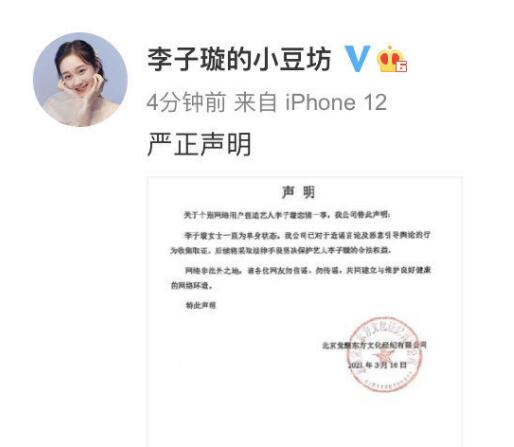 3000万顶流的瓜是王一博李子璇？乐华辟谣王一博李子璇恋情 