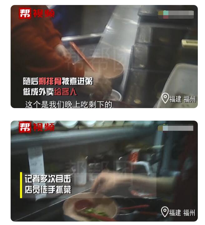 【恶心】暗访曝曼玲粥店脏乱内幕：熬粥变用罐头拌粥