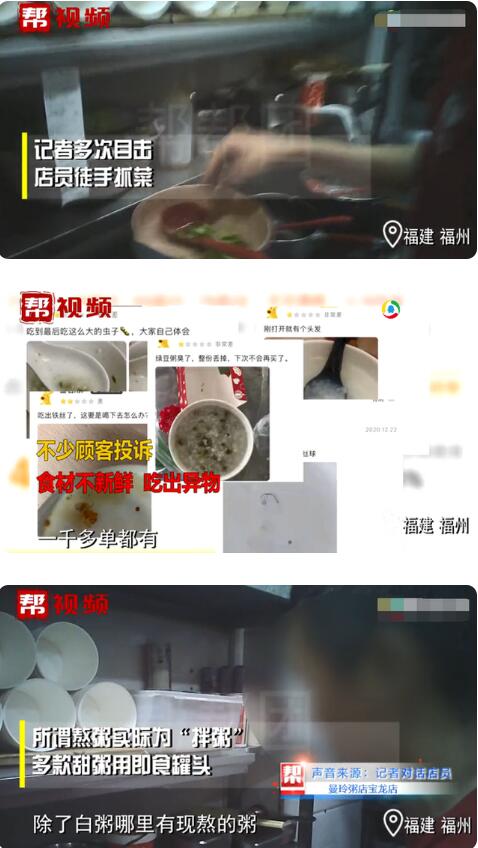 黑心商家！曼玲粥店吃剩的肉再下锅，具体啥情况？