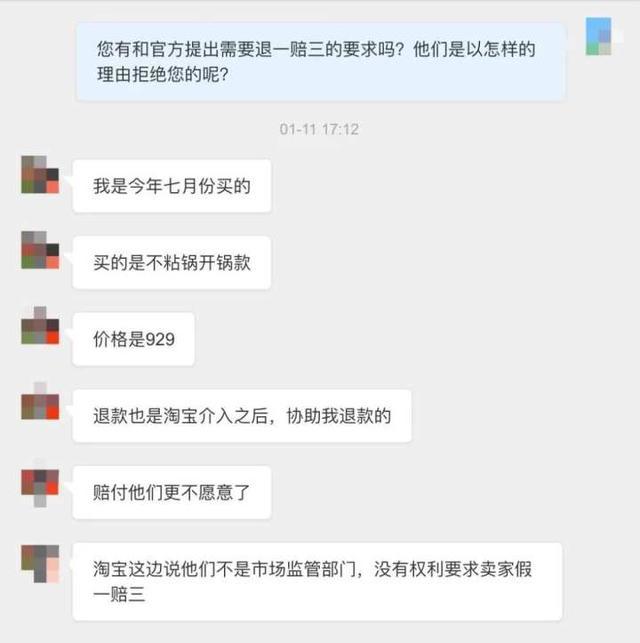 国产铁锅谎称日本制造卖千元 你还敢相信“匠心传承”吗?