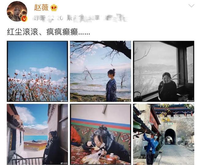 毫无偶像包袱!赵薇晒游客照文艺浪漫 绑丸子头大口吃泡面惬意