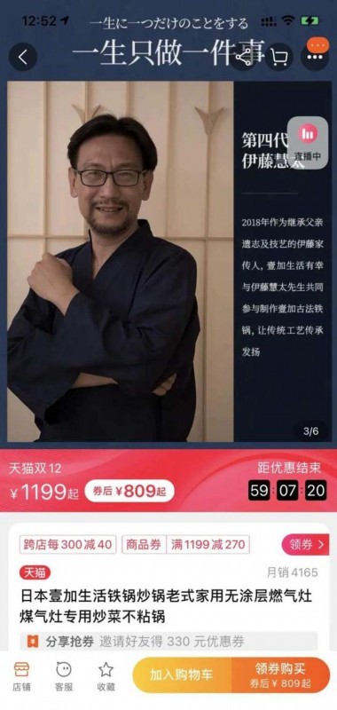 国产铁锅谎称日本制造卖千元 你还敢相信“匠心传承”吗?