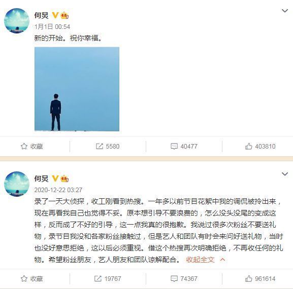 何炅鲜肉男十指紧扣 街头上演“摸脸杀”同回酒店