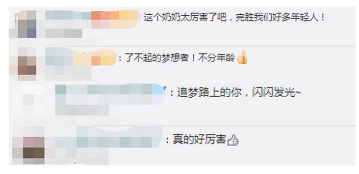 闪闪发光!65岁奶奶通过职业魔方考级 汽车号牌过目不忘