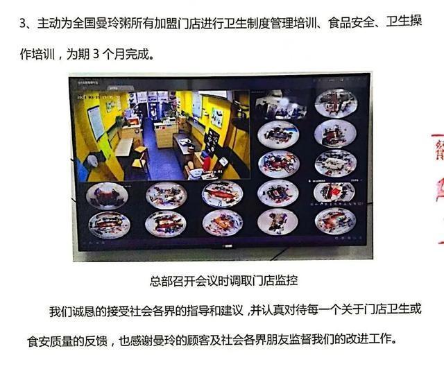 外卖平台对曼玲粥店下架 官方声明：全国排查