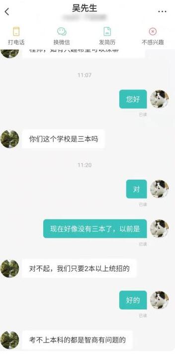 公司回应HR称考不上本科智商有问题说了什么?具体啥情况?