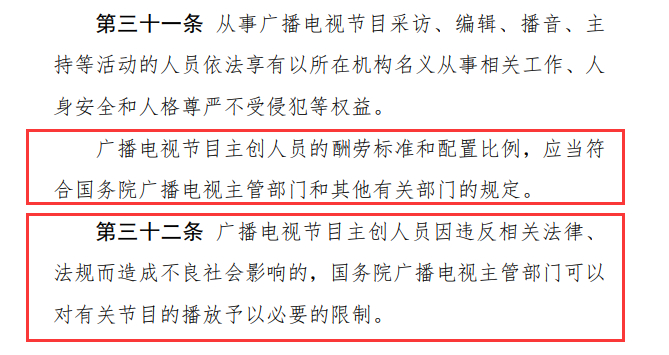 广电总局：劣迹人员参与的节目将被限制播放，郑爽已被电视剧出品方起诉