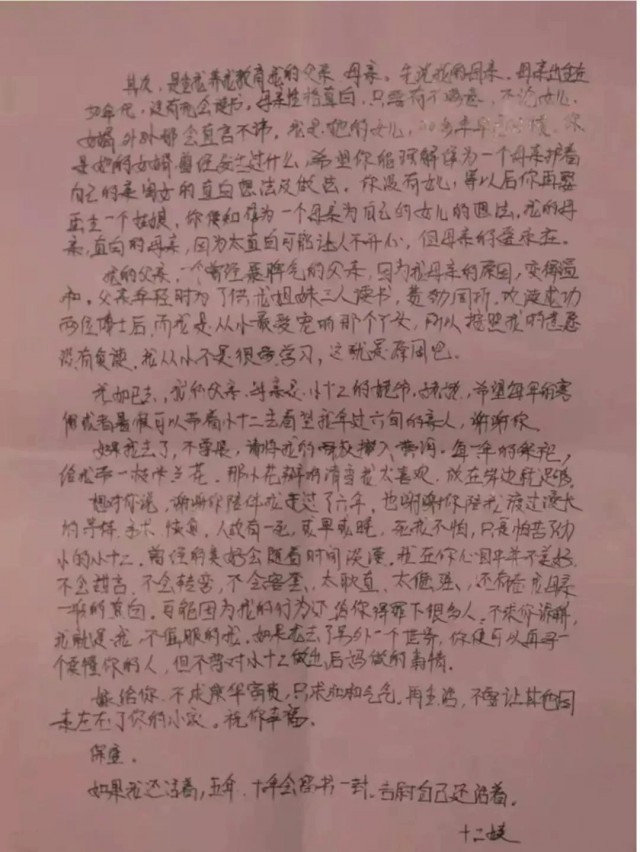 丈夫外出执行任务,妻子却留给他一封“遗书”
