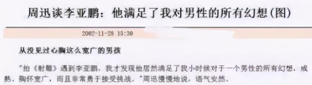 一片哗然！女友回应李亚鹏欠4千万:别问我 李亚鹏海哈金喜恋情大起底