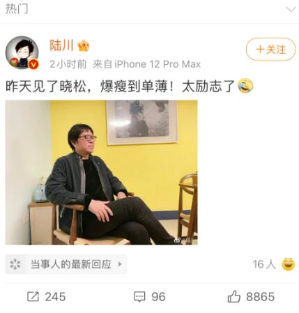 高晓松又双叒叕瘦了!陆川称高晓松暴瘦到单薄