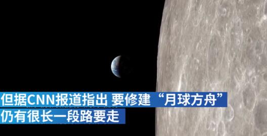 【围观】美科学家欲打造月球方舟，将保存670万个地球物种