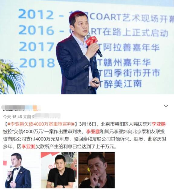 无路可走，要我跪下都可以！女友回应李亚鹏欠4千万:别问我