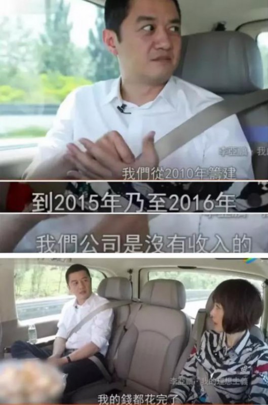 一片哗然!女友回应李亚鹏欠4千万:别问我 李亚鹏海哈金喜恋情大起底