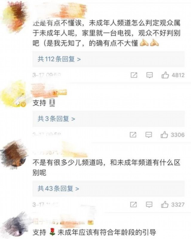 广电总局拟规定设立未成年人频道 引发网友热议