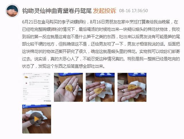 李子柒旗下产品被指吃出烟头，具体是啥情况？详情曝光！