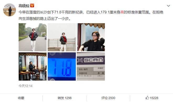 陆川称高晓松暴瘦到单薄 到底发生了什么？