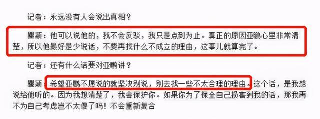 一片哗然!女友回应李亚鹏欠4千万:别问我 李亚鹏海哈金喜恋情大起底