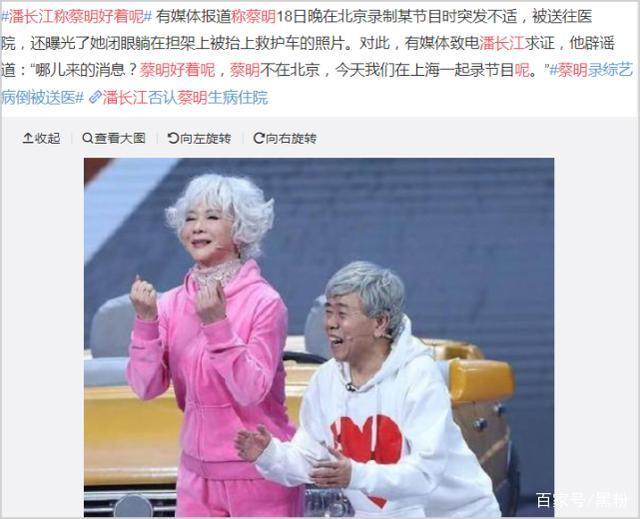 报平安！蔡明称胆结石突发 病情已稳定