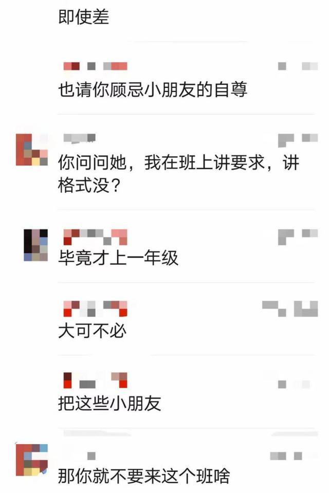 谁的玻璃心？ 家长说罚站拍照太侮辱被老师怼 说了什么？