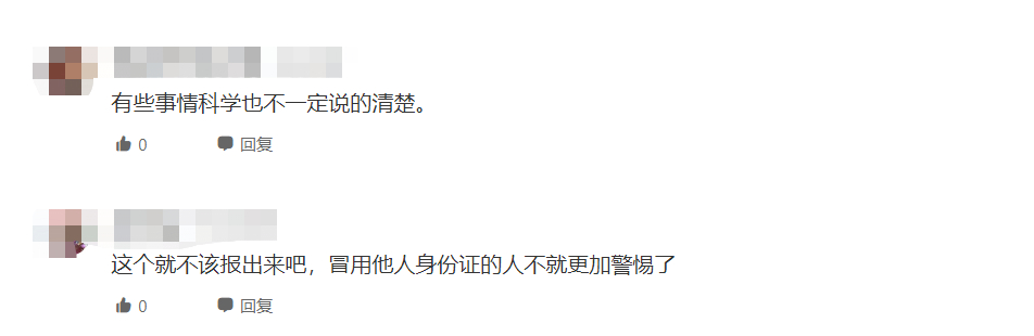 哭笑不得！隐匿23年命案逃犯因检测核酸落网