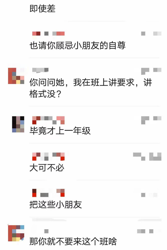 【热议】家长说罚站拍照太侮辱被老师怼 你怎么看？